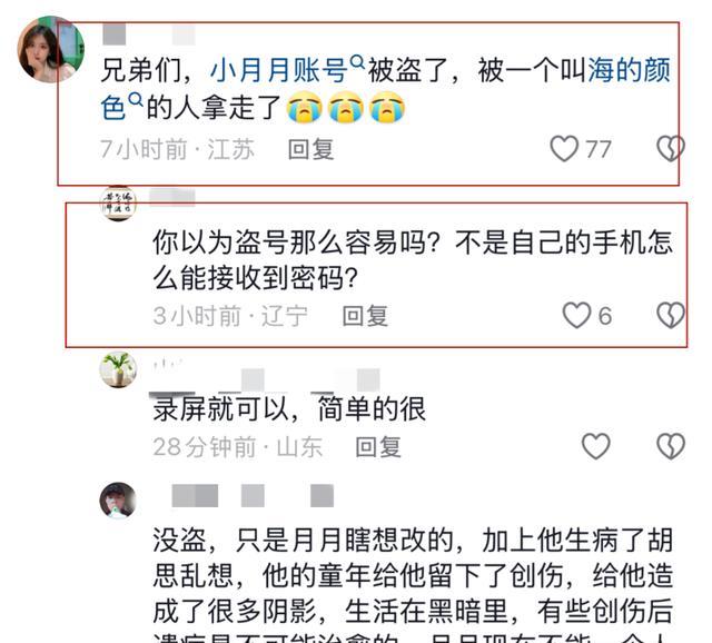 李嘉明小 18 岁妻子住院，账号更改引婚变猜疑，或因小产所致