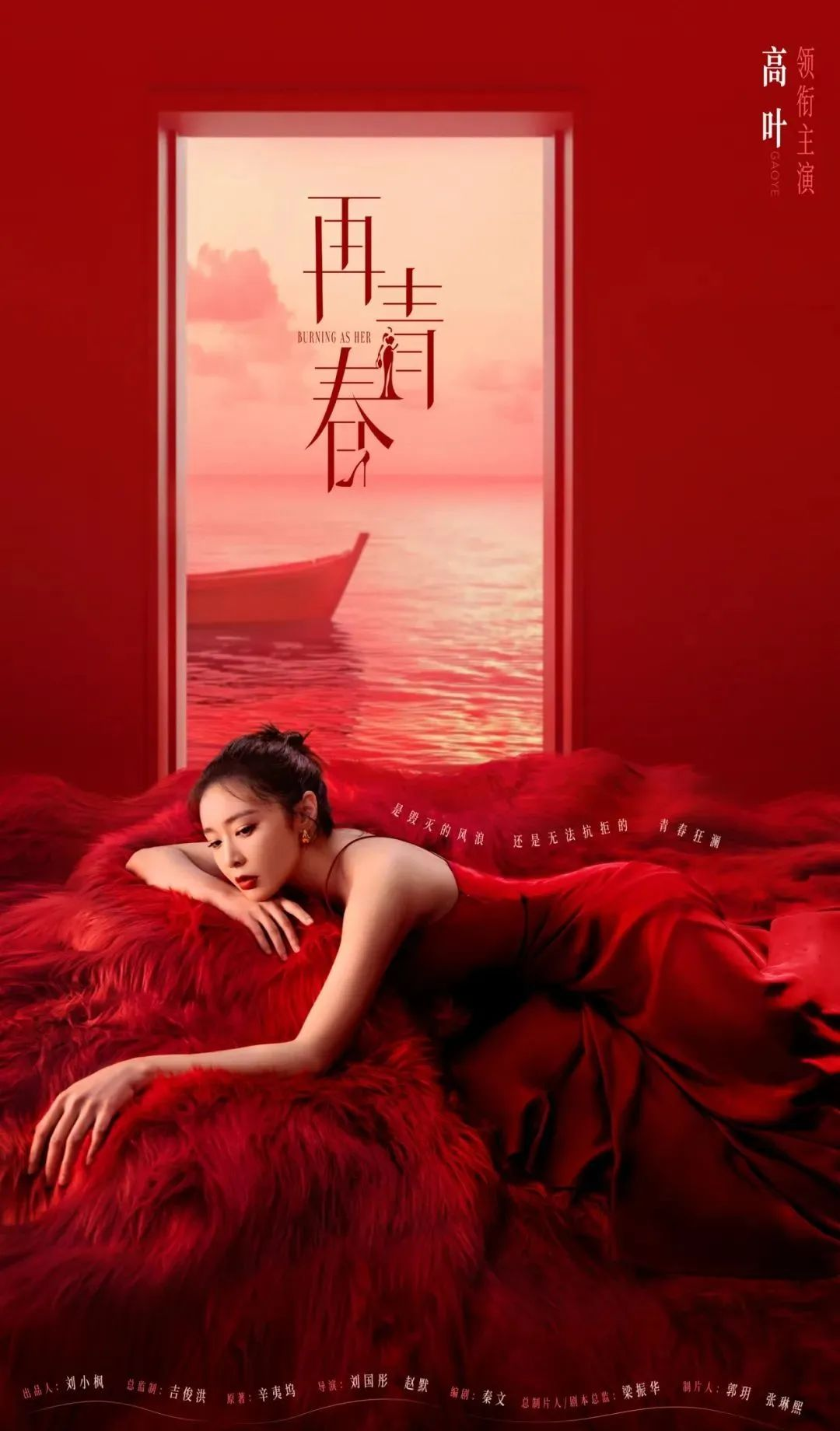 央视首播!40集都市大剧《再青春》来袭,高叶、张子贤、王自健领衔