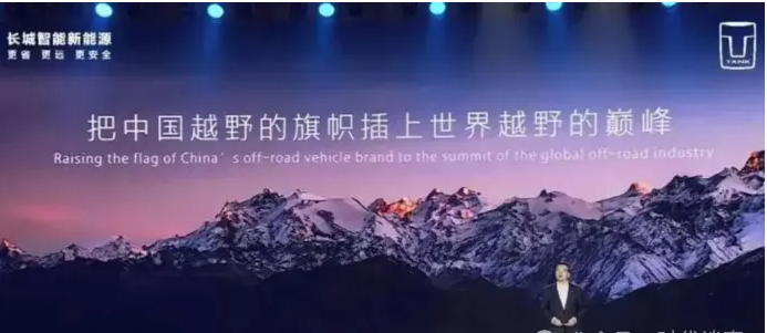长城汽车发布超级越野车型，剑指乌尼莫克