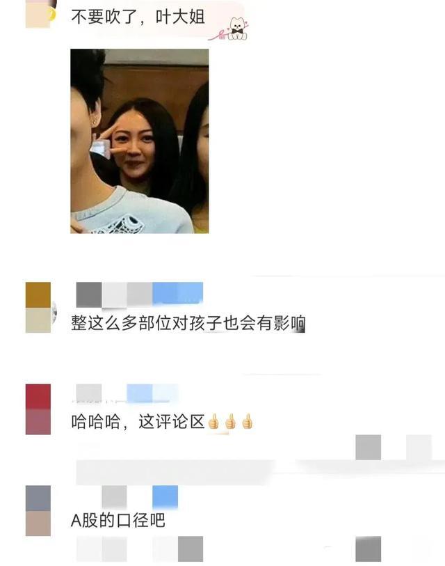 叶柯自曝整容真相,网友热议:美到底是什么?