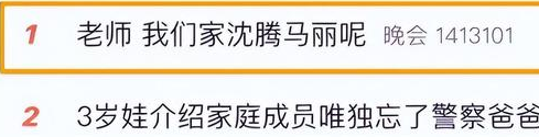 春晚|2024年春晚彩排一片骂声!沈腾马丽等人缺席,呼声最高的是他们