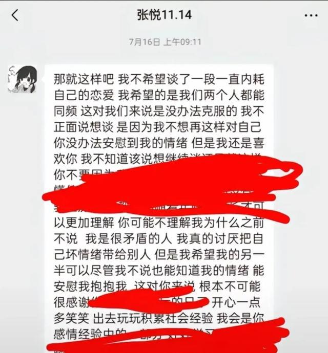 内蒙网红张悦跳楼离世!仅20岁,上个月刚买婚房,疑与男友有关