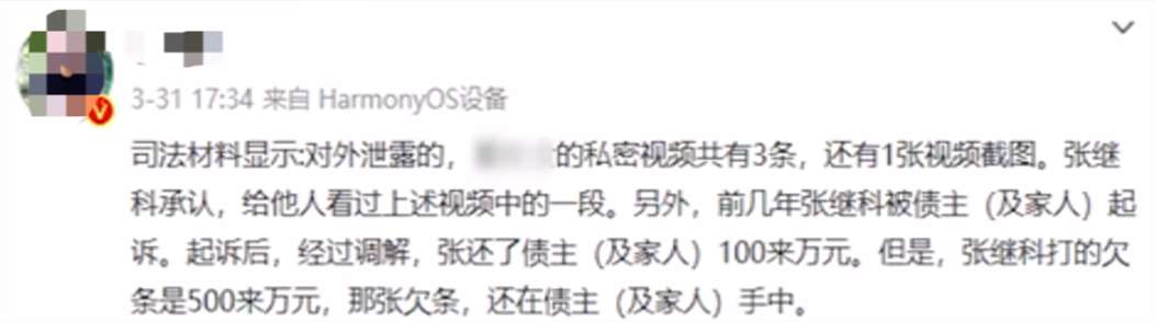 卖景甜私照风波1年后,张继科不再隐瞒,自曝过早退役的内幕