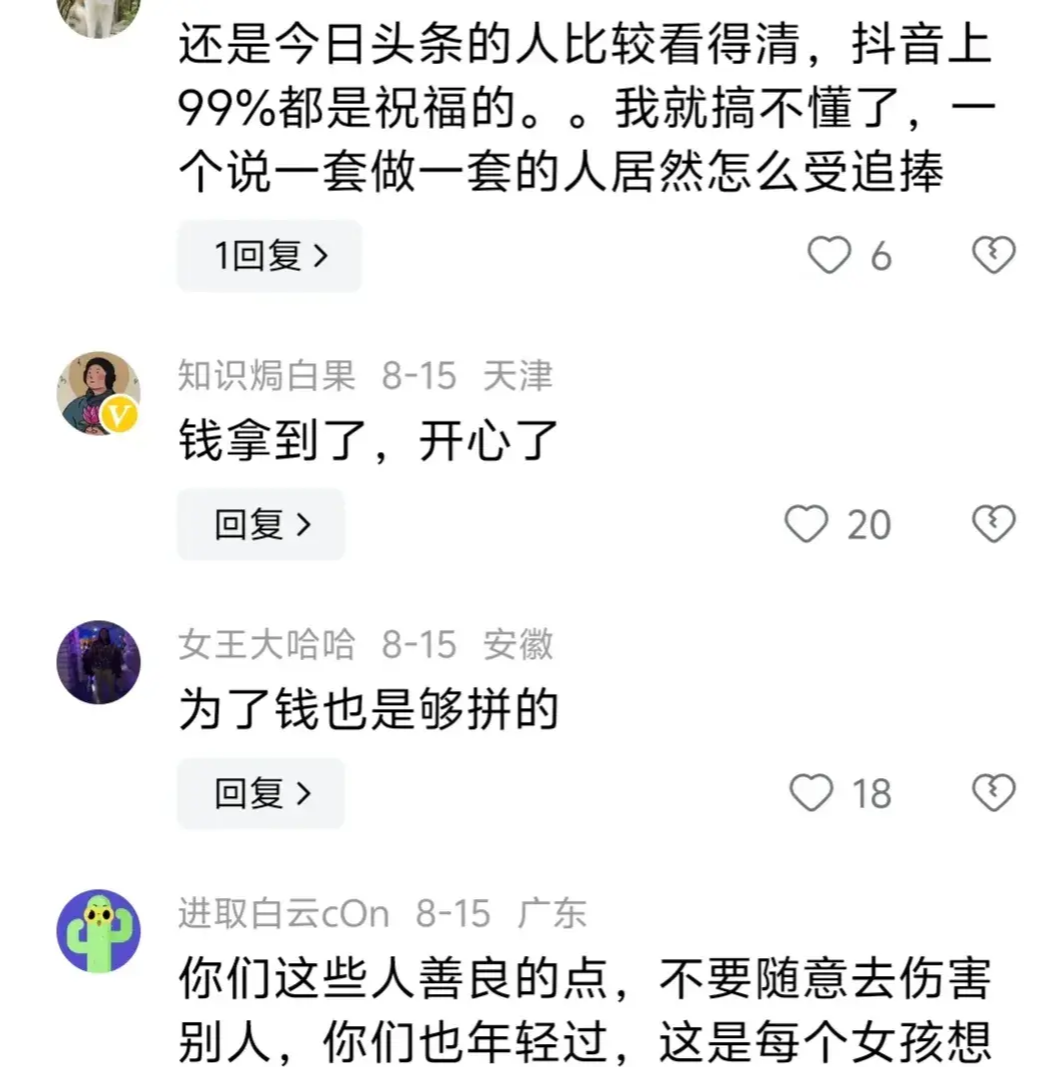 黄一鸣独自一人拍婚纱照 短发抹胸裙造型状态很好! 王思聪评论坏了