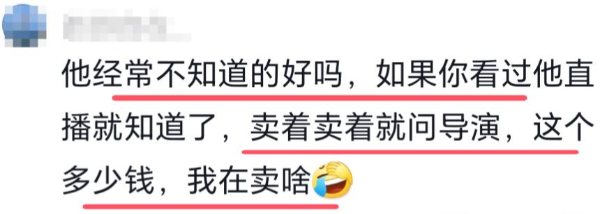 董宇辉全面翻车，可以说是活该吗？