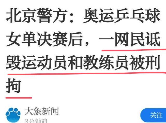 公然诋毁陈梦，言论曝光，本人拒不道歉，扬言不怕被抓！
