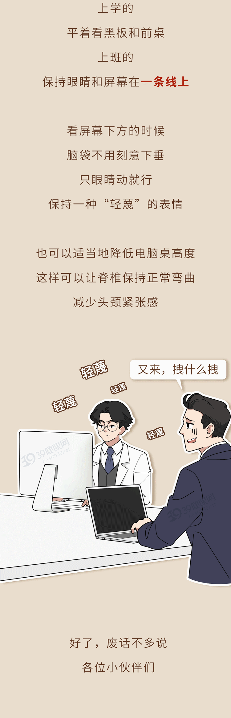 久坐时间和寿命有关？多长时间叫久坐？运动能否抵消久坐的危害？