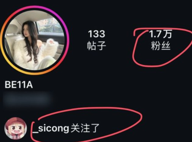 疑王思聪新女友身份曝光!三周前才满20岁,大量私照流出引热议