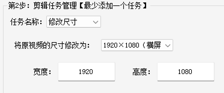 视频剪辑革新：按比例批量调整尺寸教程