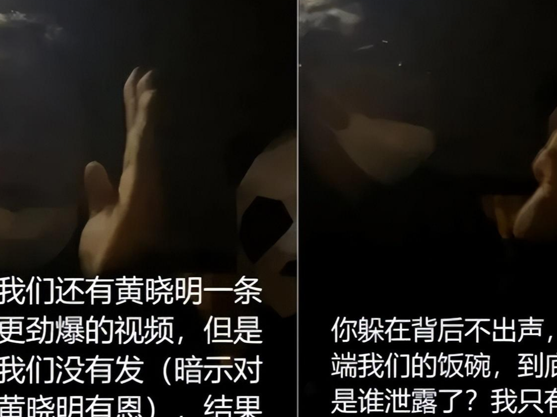 刘大锤喊话黄晓明：不回应，就曝21年视频，让你身败名裂