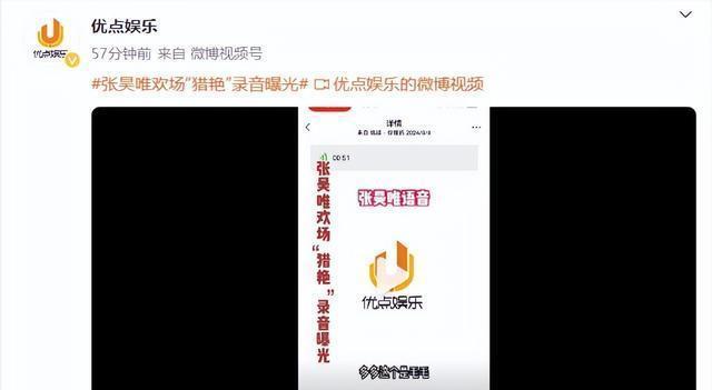 张昊唯报警后续,已有剧方将其除名,白敬亭冯小刚等多人被牵连