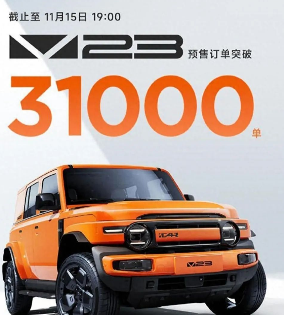 奇瑞发布新车，8小时订单超31000辆，要干翻五菱和比亚迪！
