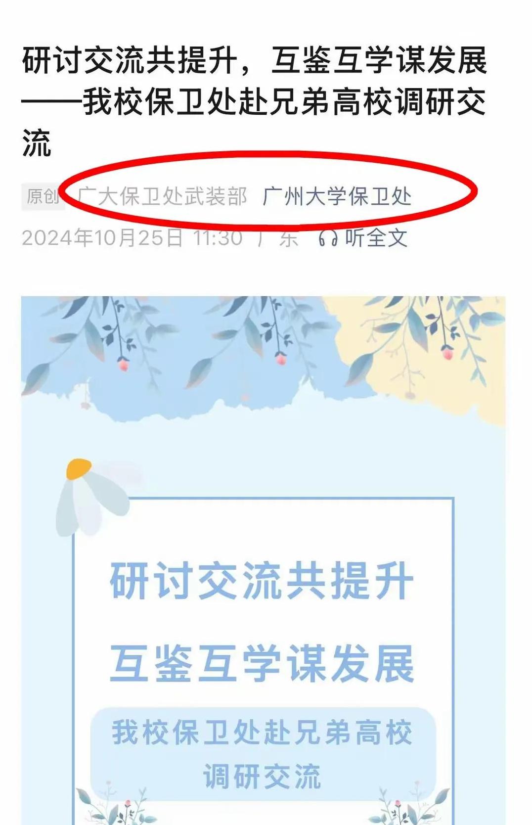 何捷低调转业,张馨予的幸福新篇即将开启