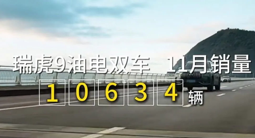 11月超28万辆，全年可以突破260万辆？观看奇瑞11月销量解读及12月展望