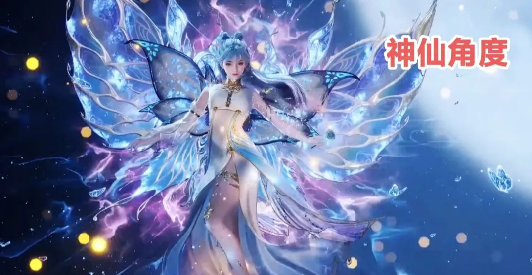 王冬儿神仙角度来了