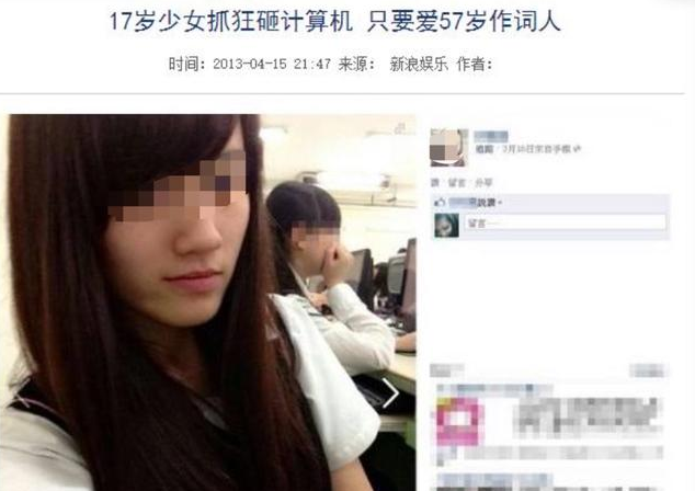 “爷孙恋”终章:老男人与少女的“爱情”,死路一条