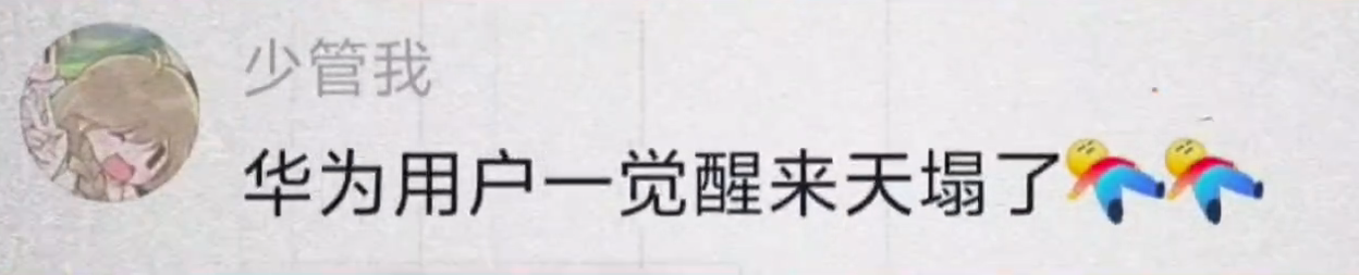 华为手机将不能玩王者荣耀安卓区，新大区鸿蒙大区开启！
