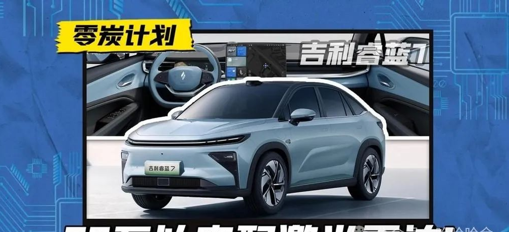 纯电SUV续航605km，高配激光雷达，屏幕大过比亚迪，仅11.77万起