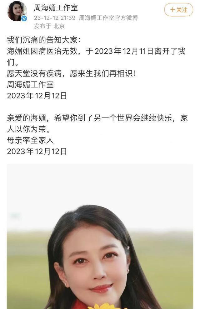 去世不到一年,豪宅破败挂急售,人走茶凉就是对周海媚最好的诠释