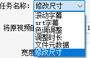 视频剪辑革新：按比例批量调整尺寸教程
