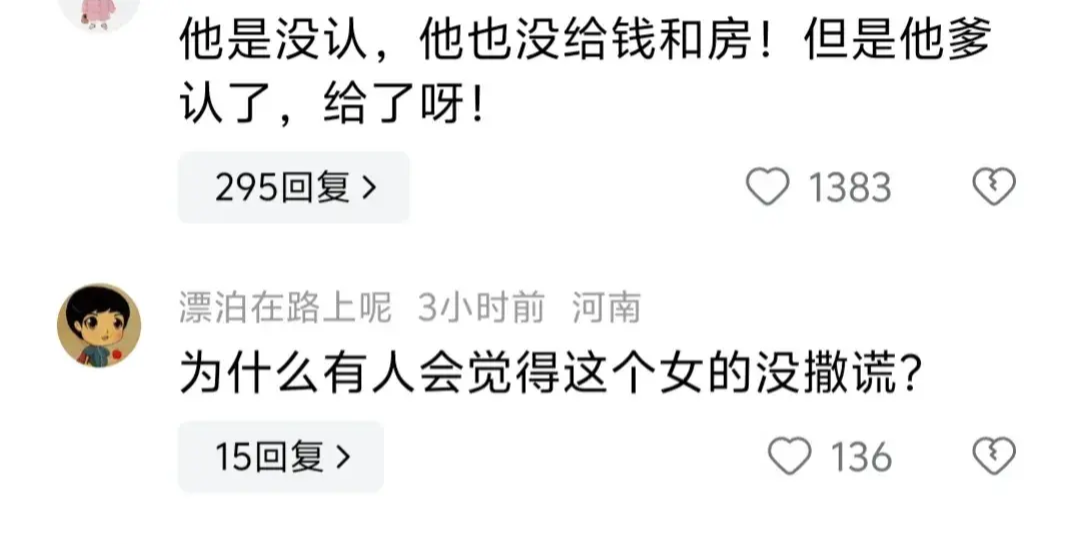 王思聪发文回应辟谣认娃 称:没有给300万和一套房,也没有认孩子