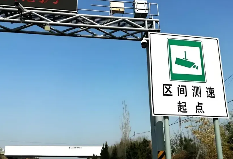 高速区间测速原来这样就能躲避，车主：早知道就好