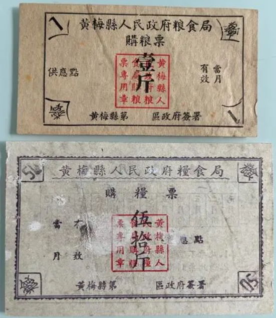 粮票有收藏价值吗?