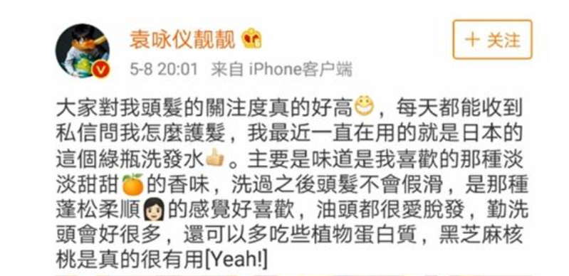 被称为“国宝级”的洗发水,却因价格便宜被忽略,袁咏仪:我都用8年了