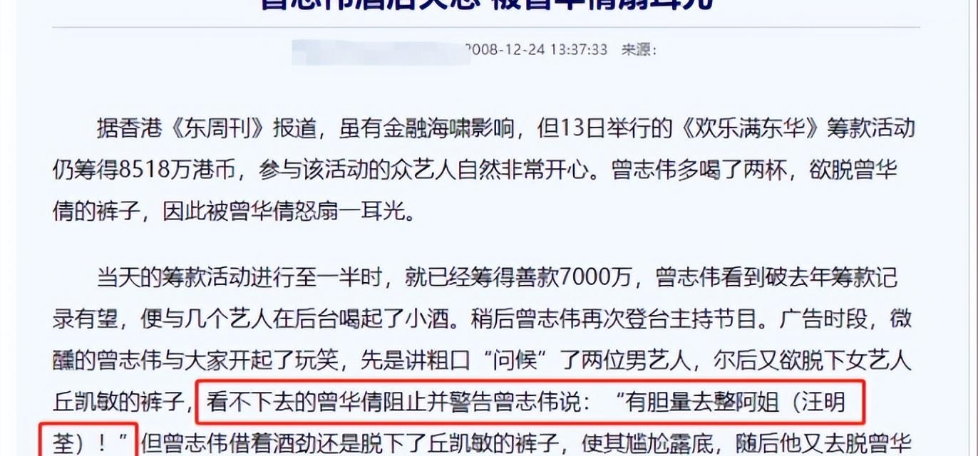 一巴掌惊呆曾志伟,情牵影坛大佬,嫁入豪门,59岁仍风华绝代