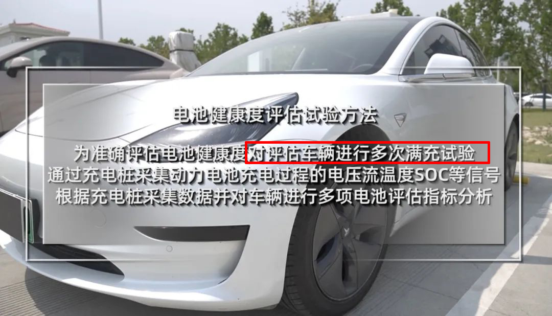 增程车电池四年衰减25%? 错比又错算，国字号检测闹笑话