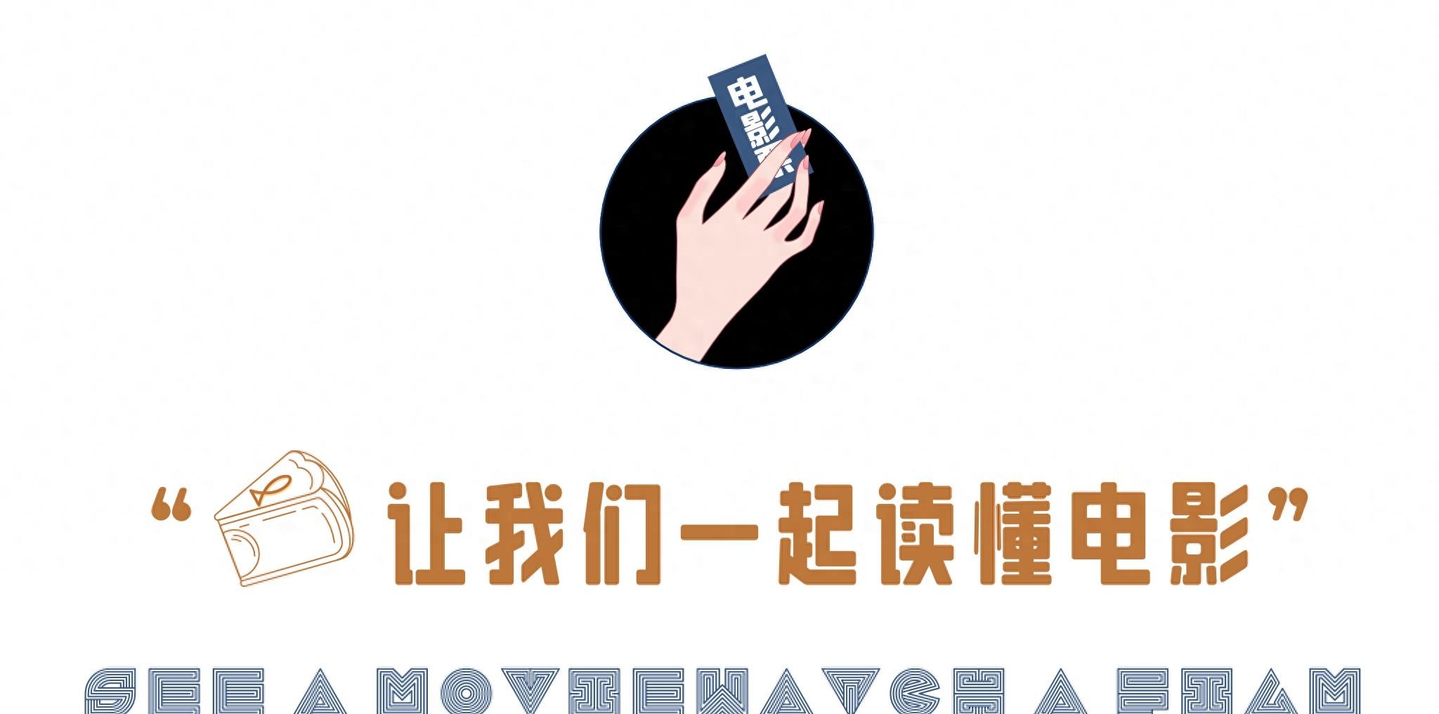 《喜人奇妙夜》第十期：作品不重要，但要硬捧这 4人，看出来没？