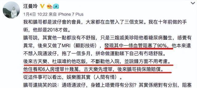 10位香港黄金配角晚年:周伯通瘦了60斤,胖头陀成菜市场管理员