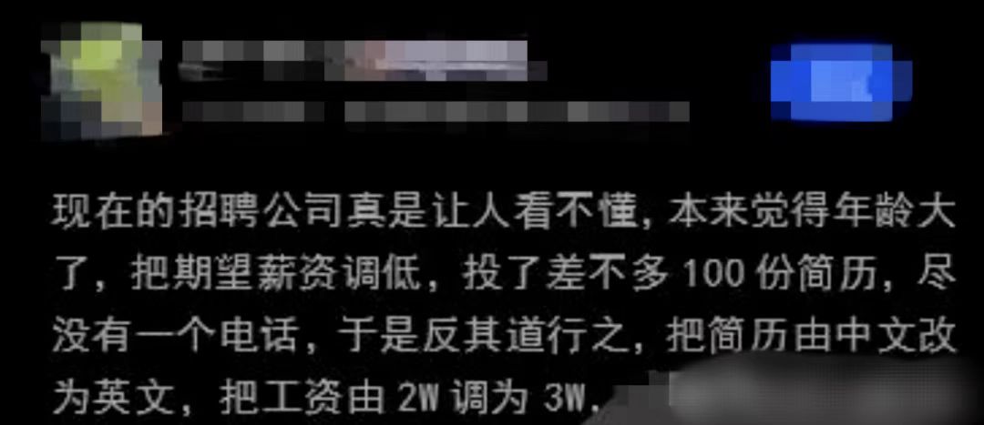 自曝：改简历后，投递效果大不同！