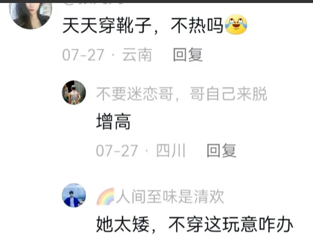 笑死了，冯提莫展示魔鬼身材，网友：那个碗有链接吗？