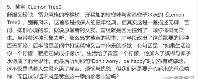 耳帝发文评《歌手2024》第七期：最差的一期吧，看得人全程皱眉……