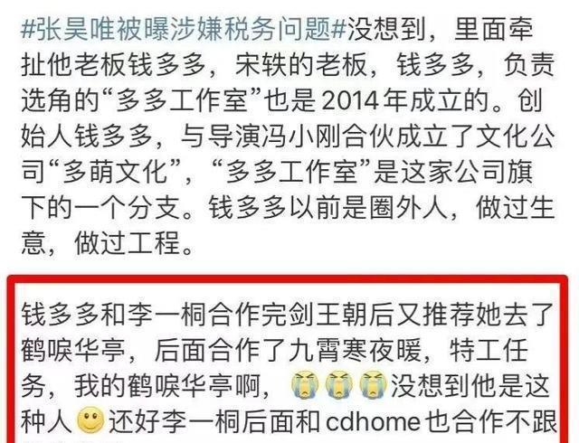 张昊唯报警后续,已有剧方将其除名,白敬亭冯小刚等多人被牵连