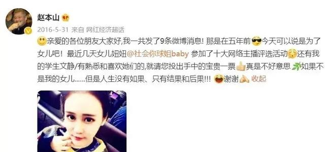 8室5厅7卫上千平,比酒店还豪华,赵本山女儿晒新家晒富吗?