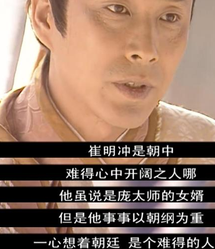 重温《少年包青天》,才发现真正的坏人,只有崔明冲