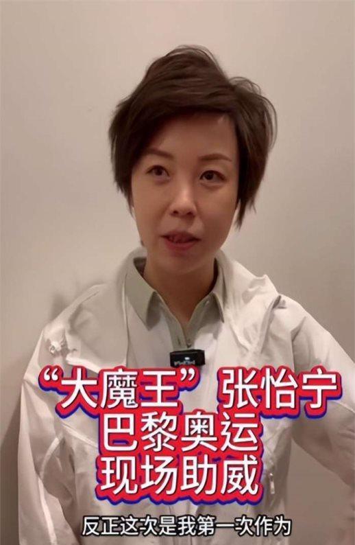 谁也想不到,袁立“不要”的男人,居然在张怡宁这里闪闪发光