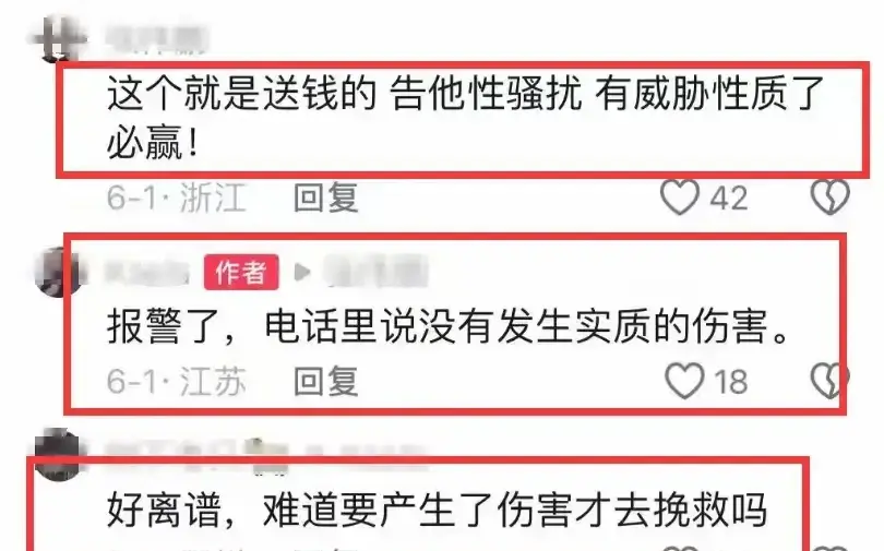 领导潜规则女同事，聊天记录极其露骨，已有两名同事被睡了