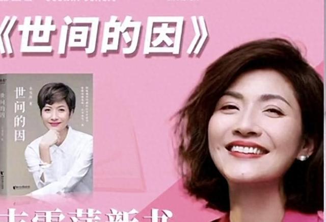 吉雪萍,14岁成名,29岁嫁入豪门生一女三儿,44岁丧女后看透生死