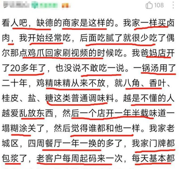 卤菜|“卤菜都是这样的吗?”摆摊2个月干不下去,太害人良心受不了?