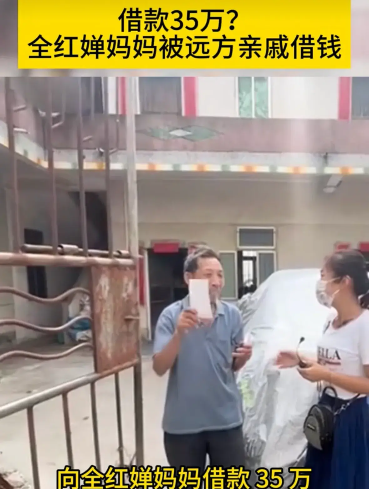 大衣哥情形再现!远亲向全红婵借35万, 妈妈称: 才知道这些亲戚