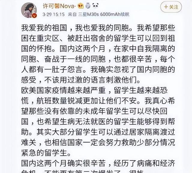 “全网公敌”许可馨，回国后叫嚣无人敢动她，现如今去藤校读博