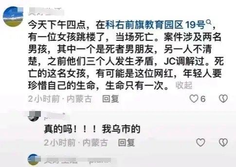 内蒙网红张悦跳楼离世!仅20岁,上个月刚买婚房,疑与男友有关