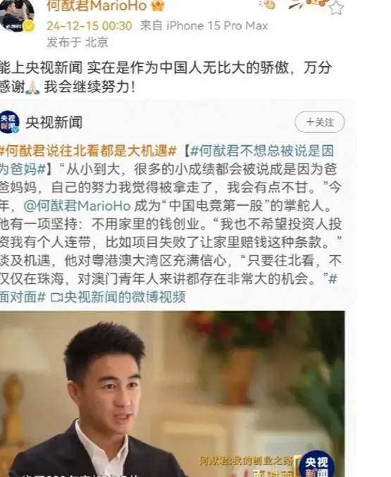 29岁何猷君获央视采访,用实际行动,帮姐姐何超琼狠狠打脸前夫