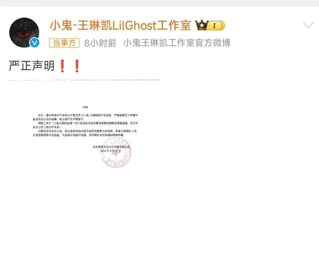 张碧晨和王琳凯被曝恋情,张碧晨火速发文回应