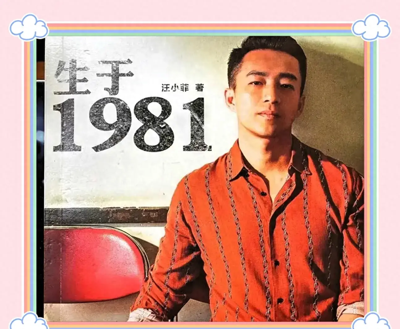 汪小菲胜诉,判决书曝光发小做局过程,网友:花蛇彻底凉了