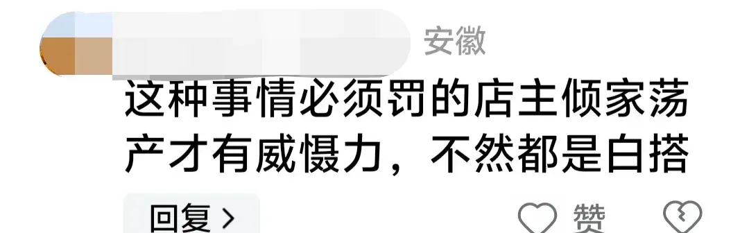 罚得好！16岁男孩剪烫发4000元后续：官方通报，当地网友一吐为快