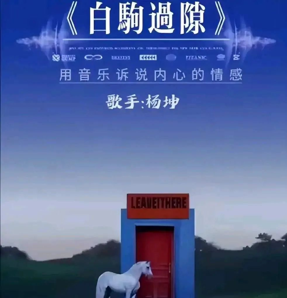 真是犟驴,杨坤和刀郎杠上了!这算正式回应了吗